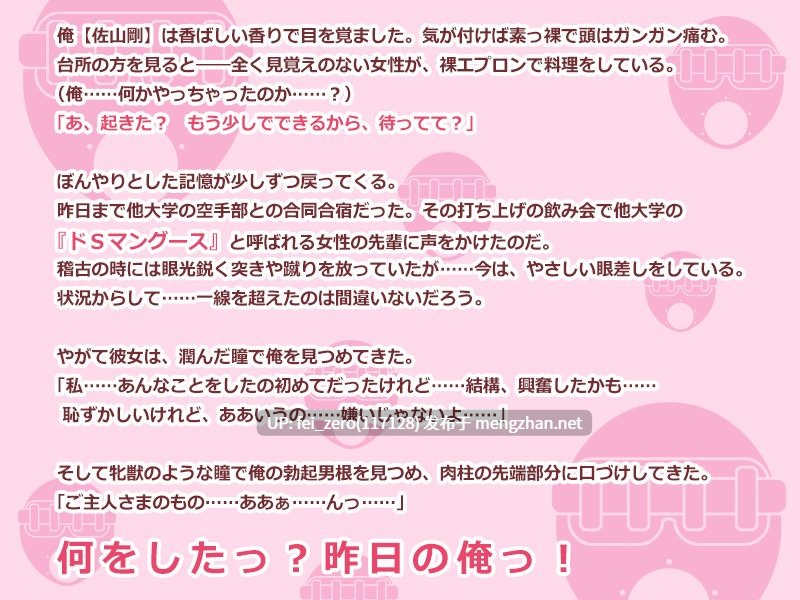【PC/ADV/汉化】ドＳと評判の年上彼女は、意外にドＭでした～お持ち帰りで調教してみました～-第5张图片-萌站