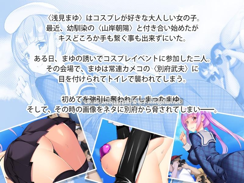 【PC/ADV/汉化】清純彼女の貞操解除～彼氏に内緒でキモオタにオカされる私～-第3张图片-萌站