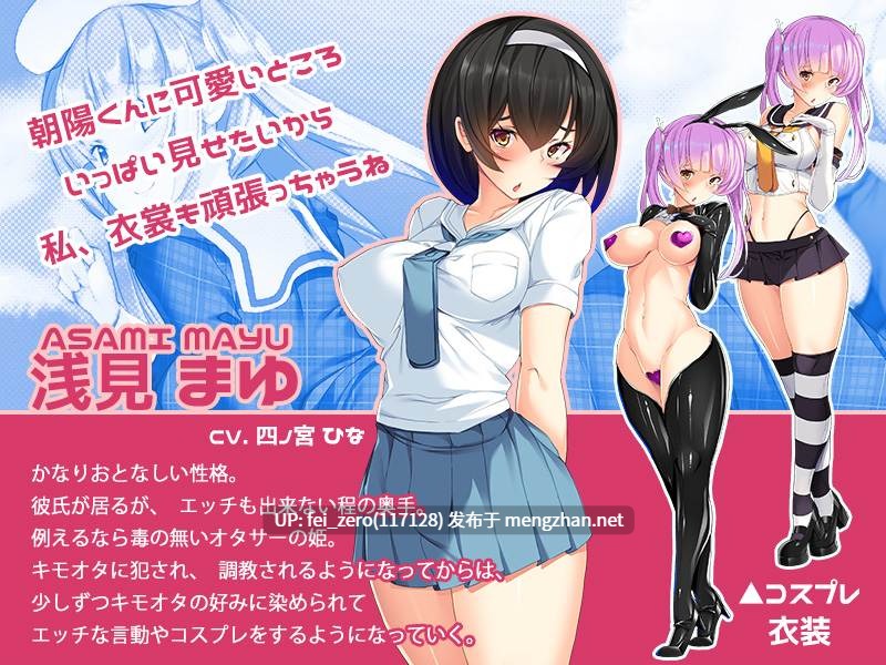 【PC/ADV/汉化】清純彼女の貞操解除～彼氏に内緒でキモオタにオカされる私～-第4张图片-萌站