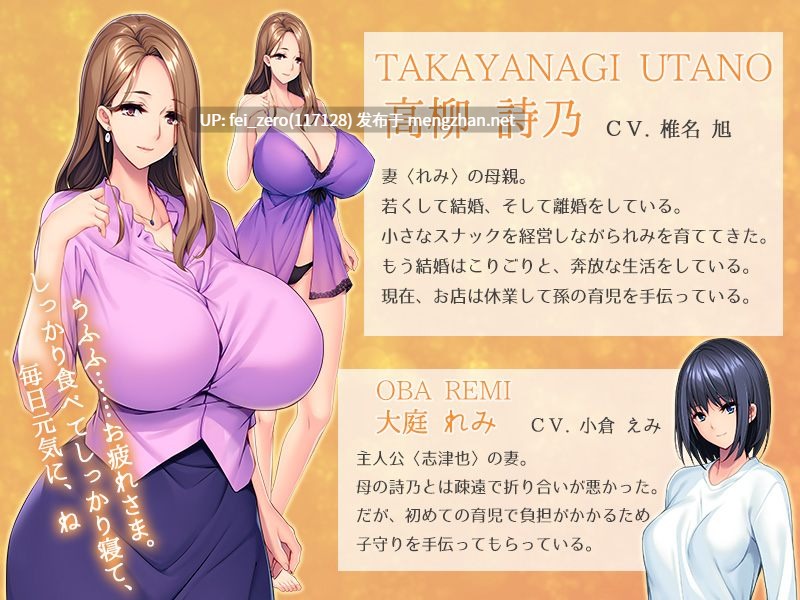 【PC/ADV/汉化】義母との誘惑同居生活～妻の母は、義母とは呼べない美熟女でした～-第2张图片-萌站