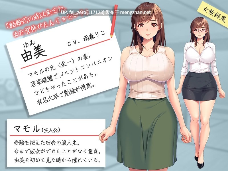 【PC/ADV/汉化】淫らな兄嫁に誘われて～欲求不満熟女の特別授業～-第2张图片-萌站