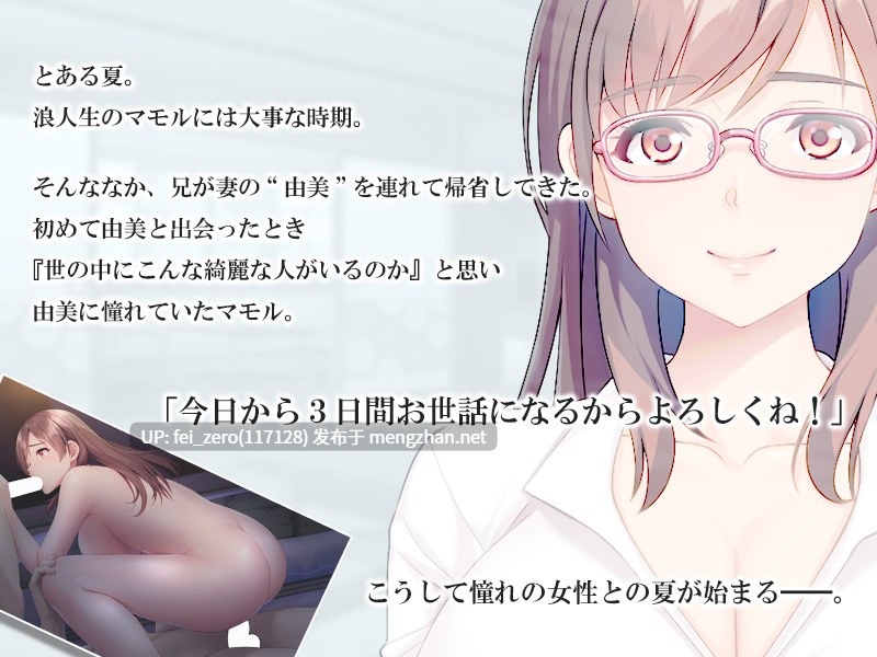 【PC/ADV/汉化】淫らな兄嫁に誘われて～欲求不満熟女の特別授業～-第3张图片-萌站