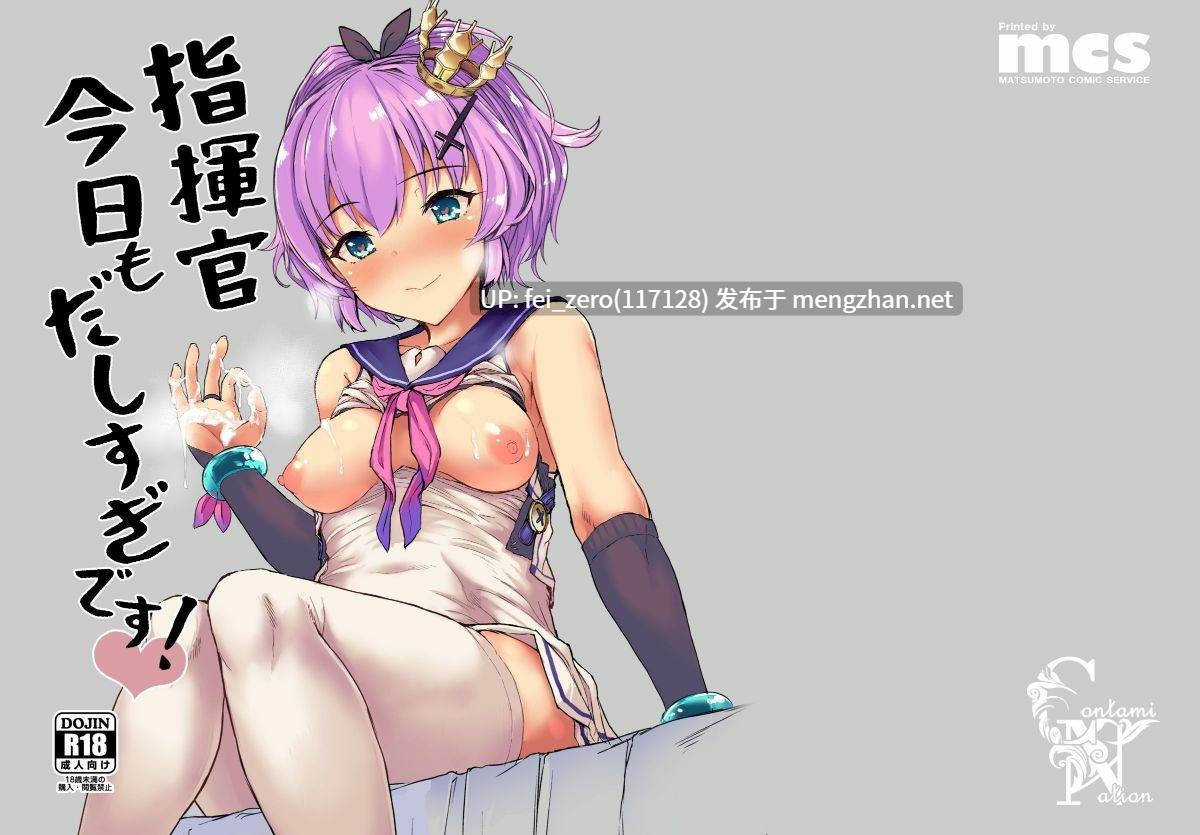 【作品合集】Contamination (eigetu)[22部]【汉化】【全收集/自整理】-第16张图片-萌站