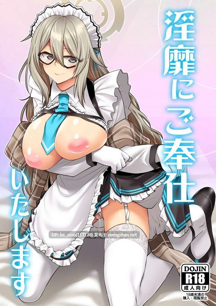 【作品合集】CRIMSON GROUND (宮社惣恭)[20部]【汉化】【全收集/自整理】-第2张图片-萌站