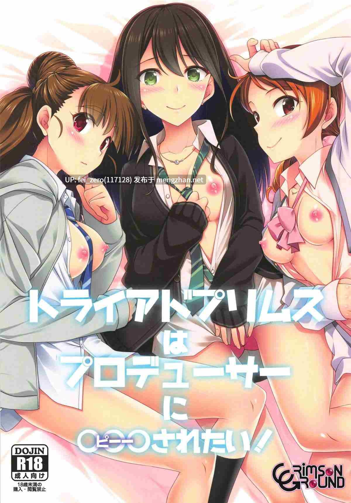 【作品合集】CRIMSON GROUND (宮社惣恭)[20部]【汉化】【全收集/自整理】-第10张图片-萌站