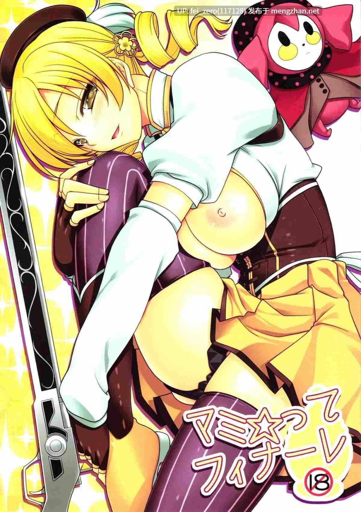 【作品合集】CRIMSON GROUND (宮社惣恭)[20部]【汉化】【全收集/自整理】-第12张图片-萌站