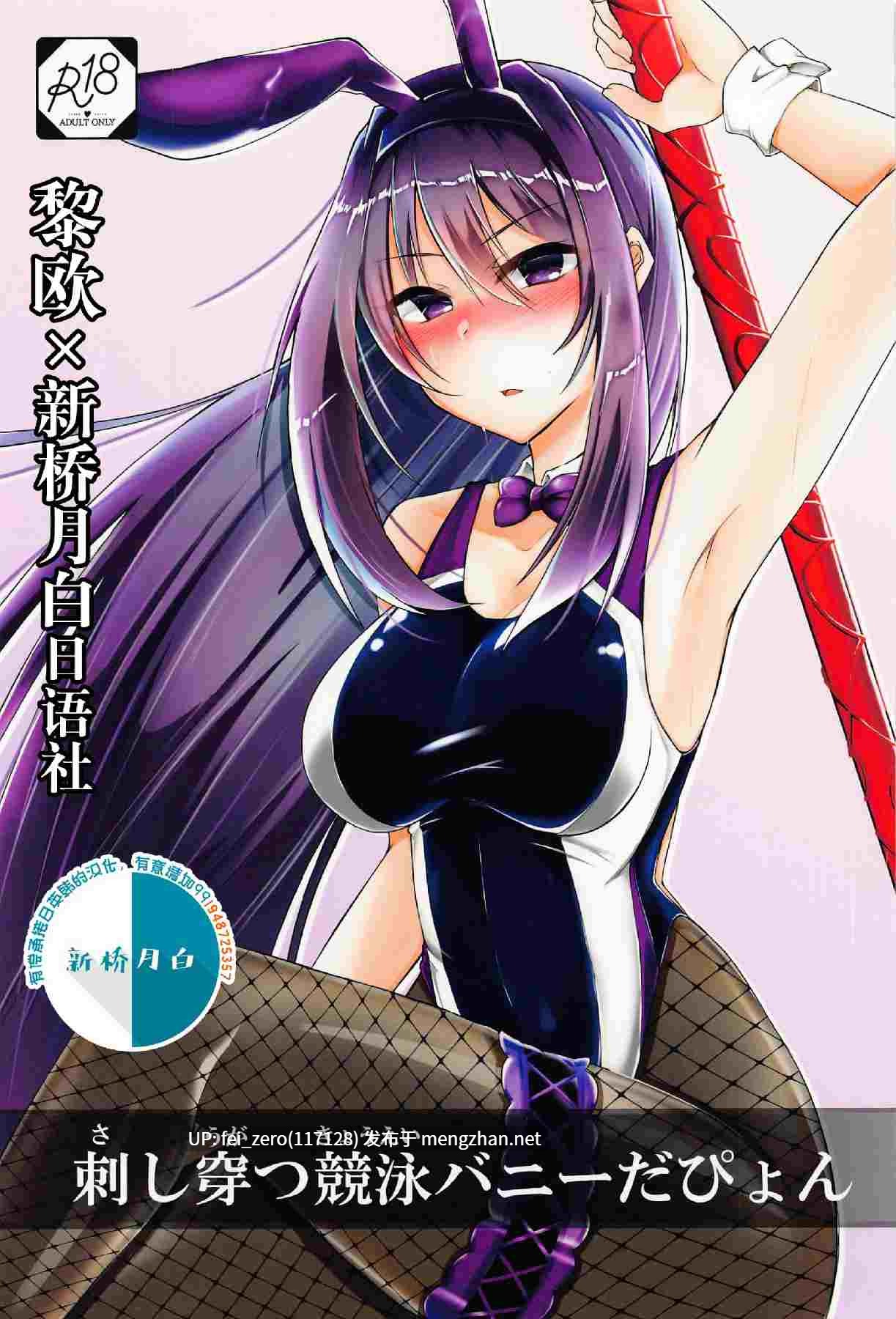 【作品合集】DeepSilky (夢月あき)[部]【汉化】【全收集/自整理】-第9张图片-萌站