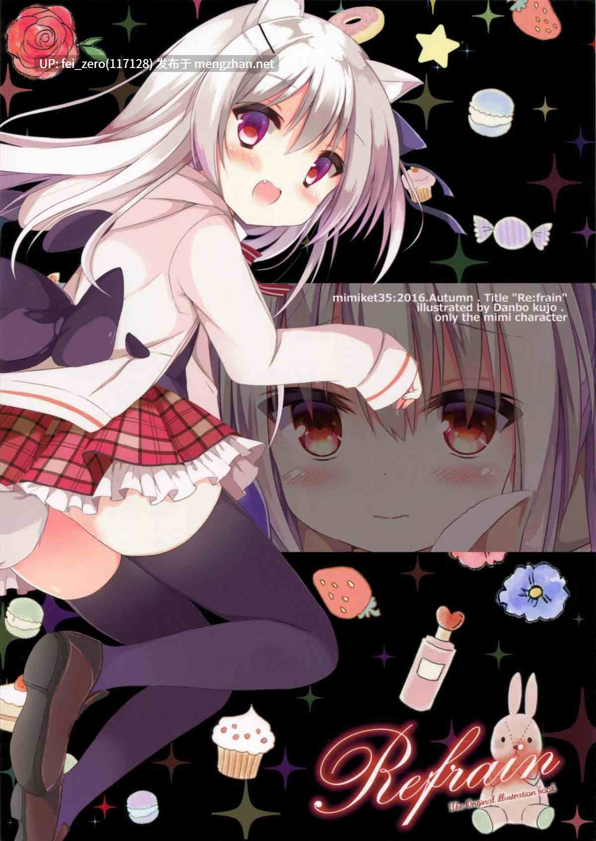 【作品合集】DOGYEAR (九条だんぼ)[28部]【汉化】【全收集/自整理】-第24张图片-萌站
