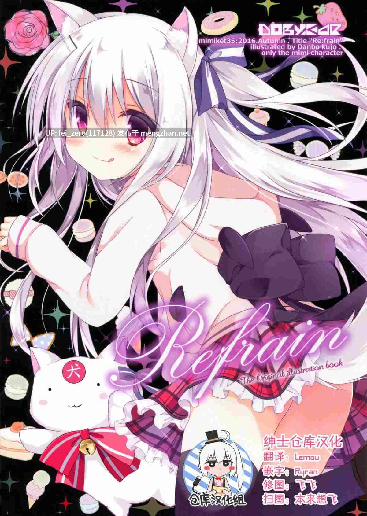 【作品合集】DOGYEAR (九条だんぼ)[28部]【汉化】【全收集/自整理】-第25张图片-萌站
