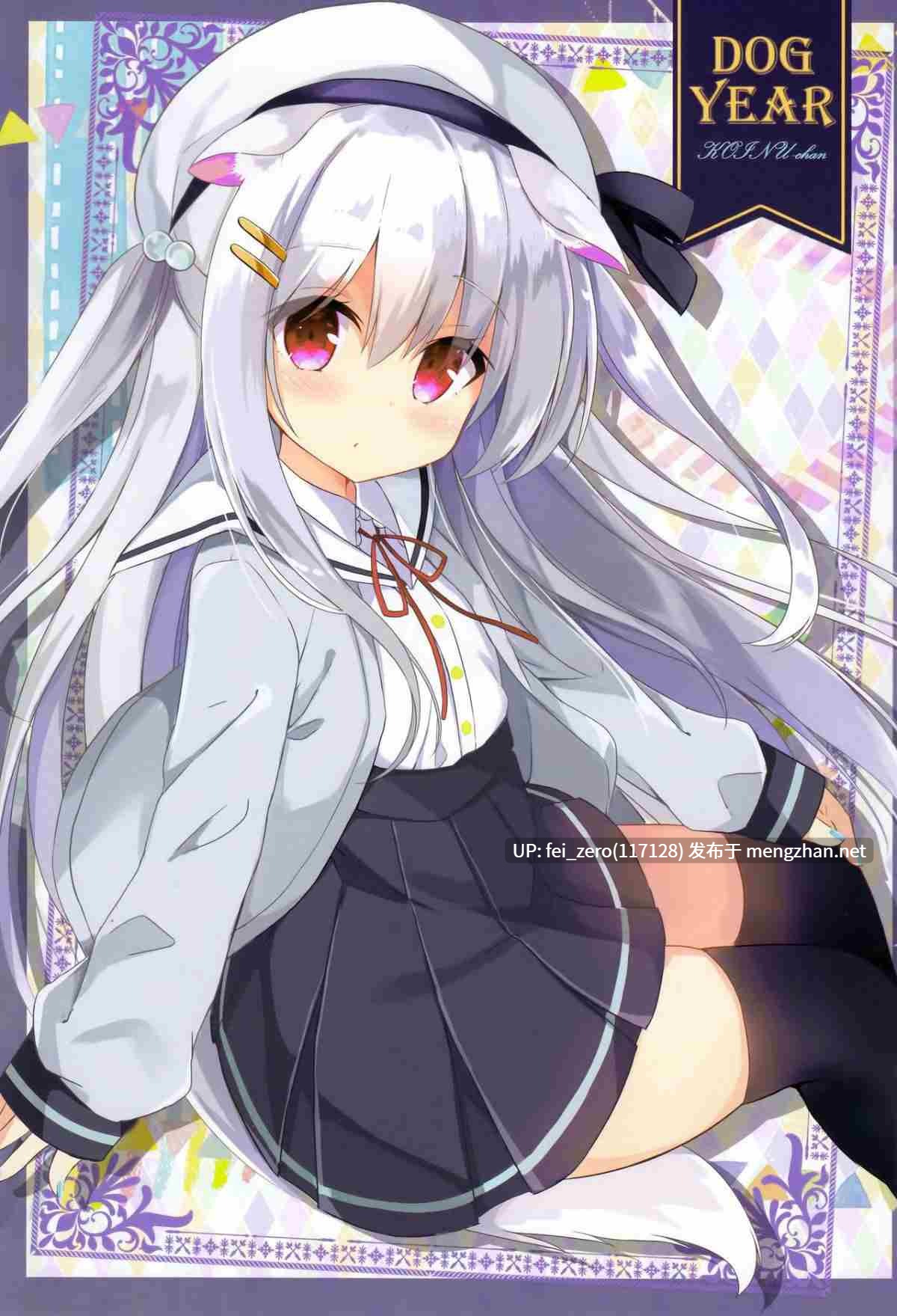【作品合集】DOGYEAR (九条だんぼ)[28部]【汉化】【全收集/自整理】-第27张图片-萌站