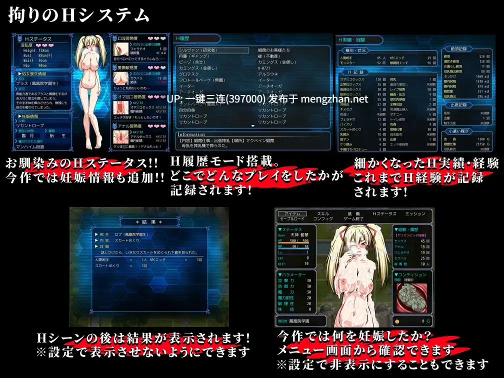 [Append版本][爆款神作RPG][高傲骑士调教恶堕]鬼と刀のメリトクラシーAppend[百度]-第6张图片-萌站