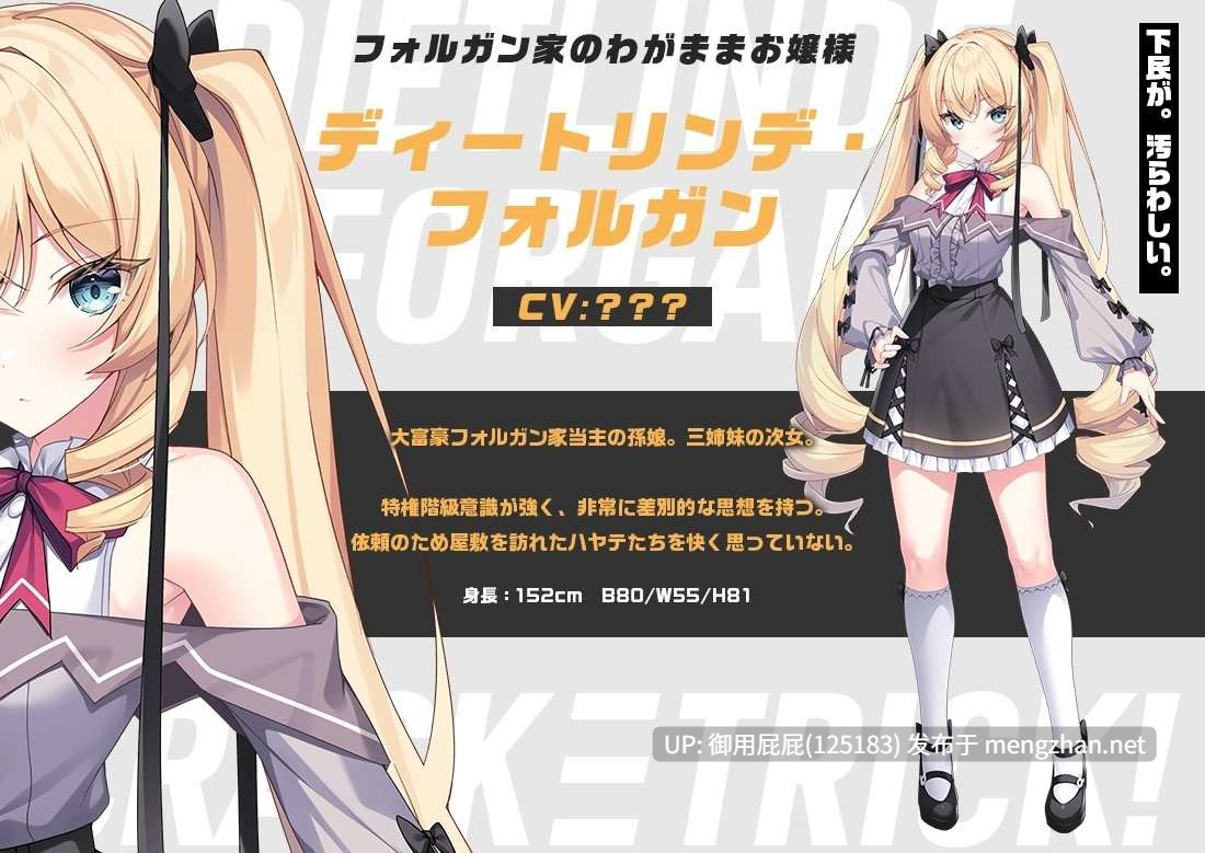 [神作ADV/豪华版/新作] 破解≡诡计 CRACK≡TRICK！v2025.10.31 豪華版 原版生肉 [1.80G]-第2张图片-萌站