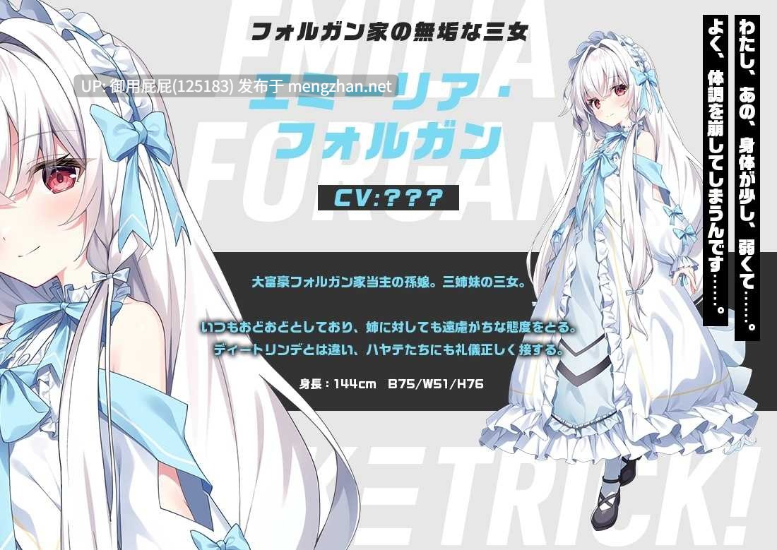 [神作ADV/豪华版/新作] 破解≡诡计 CRACK≡TRICK！v2025.10.31 豪華版 原版生肉 [1.80G]-第3张图片-萌站