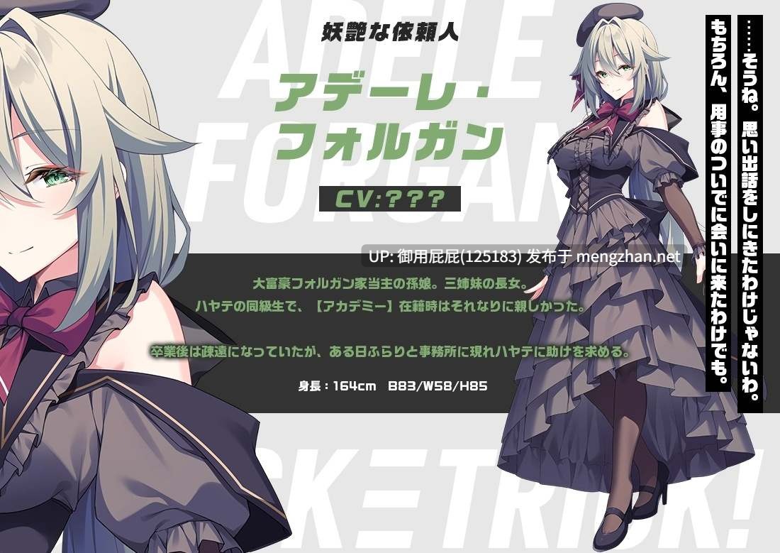 [神作ADV/豪华版/新作] 破解≡诡计 CRACK≡TRICK！v2025.10.31 豪華版 原版生肉 [1.80G]-第4张图片-萌站