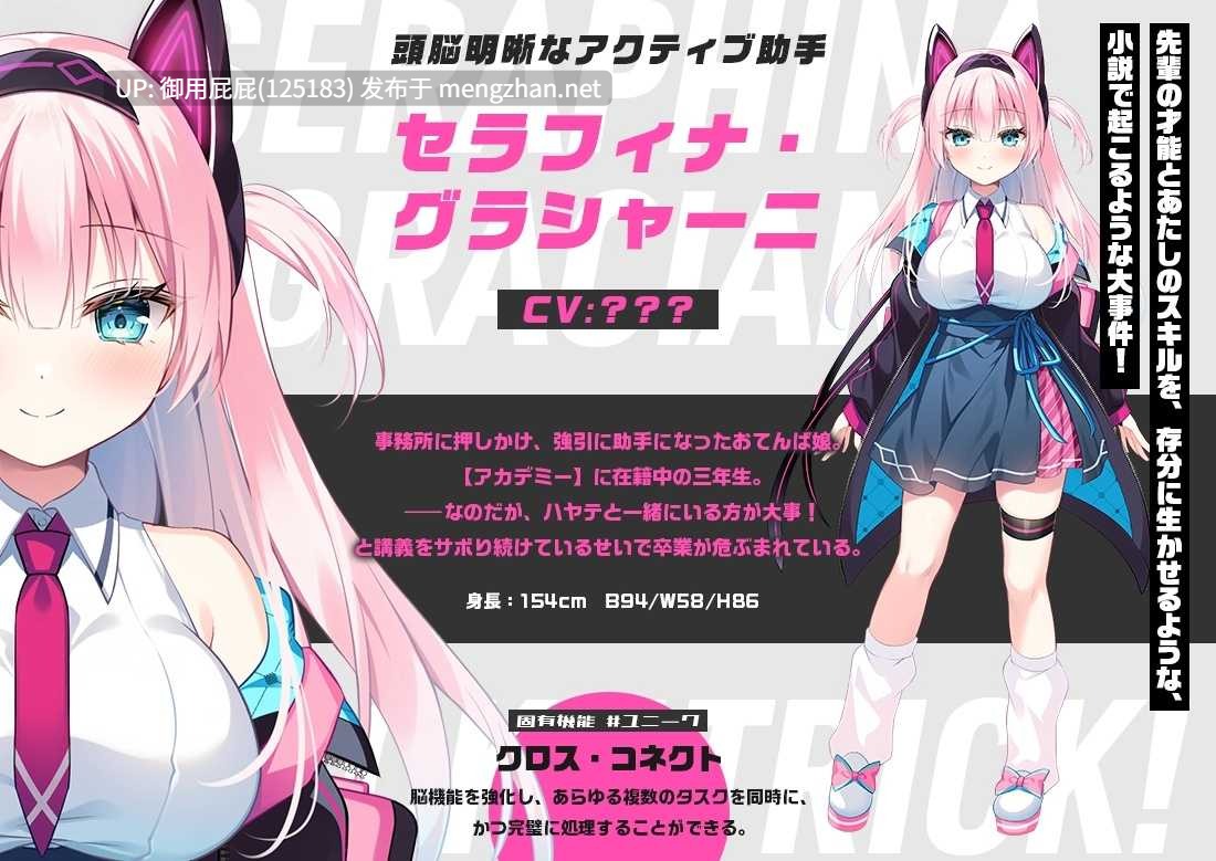 [神作ADV/豪华版/新作] 破解≡诡计 CRACK≡TRICK！v2025.10.31 豪華版 原版生肉 [1.80G]-第6张图片-萌站
