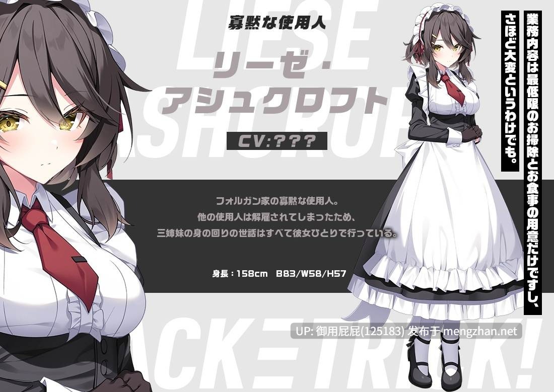[神作ADV/豪华版/新作] 破解≡诡计 CRACK≡TRICK！v2025.10.31 豪華版 原版生肉 [1.80G]-第7张图片-萌站