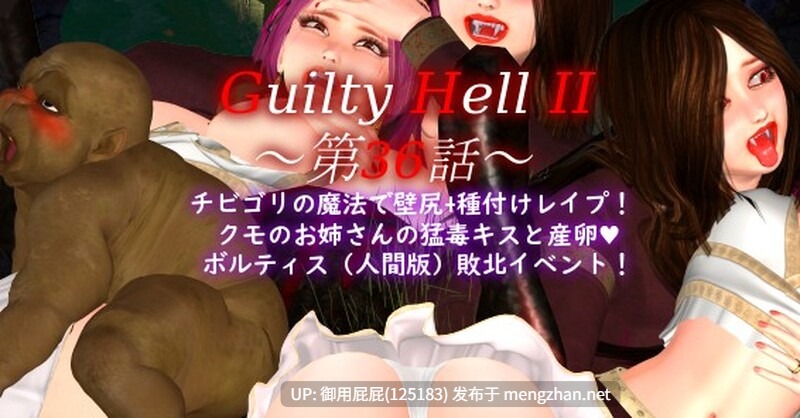 [动作ACT/动态/更新] 纯白女神与亡者之都2 Guilty Hell2 Part.48b 官方中文版 [12.20G]-第16张图片-萌站