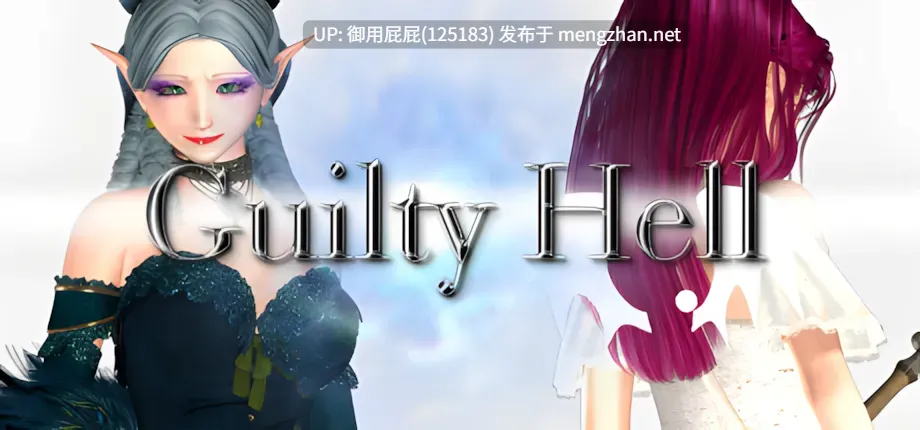 [动作ACT/动态/更新] 纯白女神与亡者之都2 Guilty Hell2 Part.48b 官方中文版 [12.20G]-第5张图片-萌站