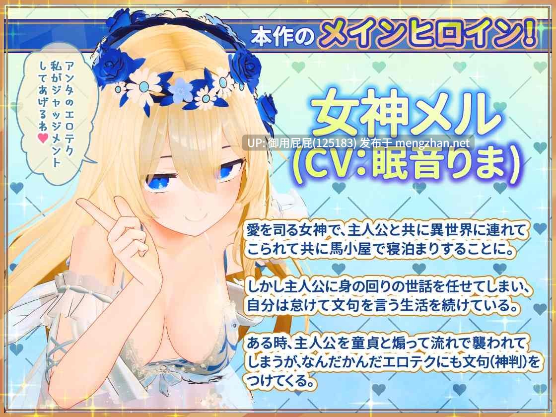 [3D互动SLG/动态/新作] 与女神梅尔的甜蜜触摸同居生活♡ 女神メルのおさわり同棲性活♡  v2025.10.31 官中版+存档 [1.40G]-第5张图片-萌站