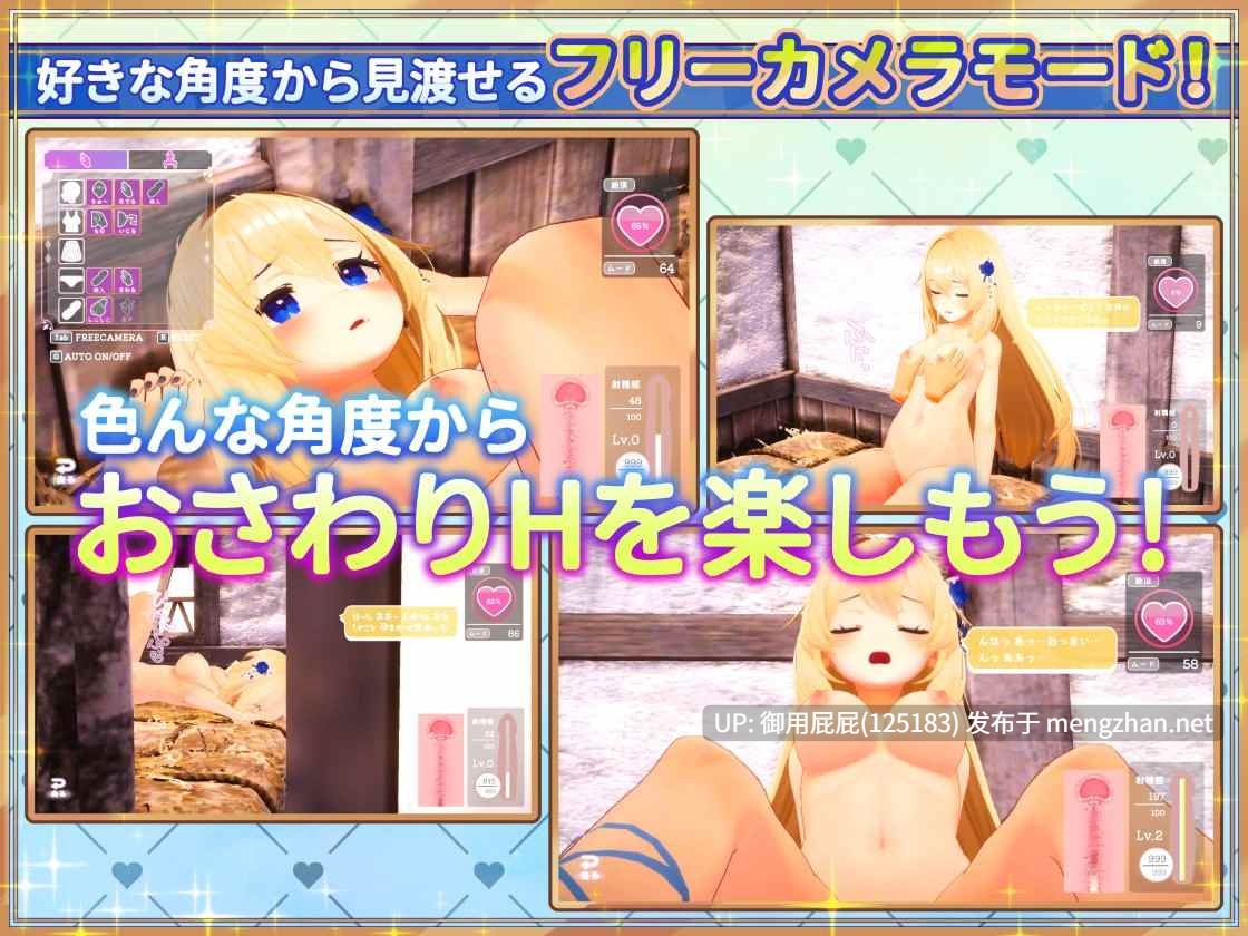 [3D互动SLG/动态/新作] 与女神梅尔的甜蜜触摸同居生活♡ 女神メルのおさわり同棲性活♡  v2025.10.31 官中版+存档 [1.40G]-第7张图片-萌站