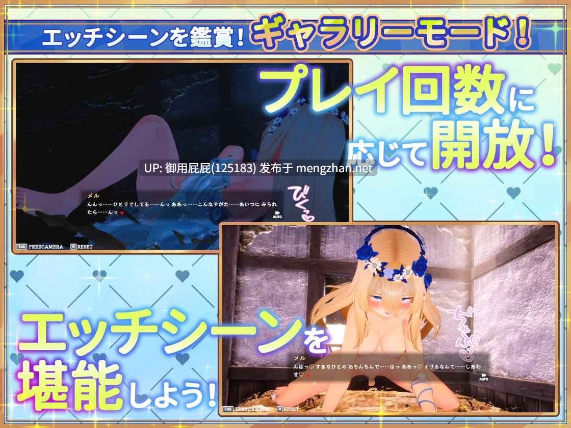[3D互动SLG/动态/新作] 与女神梅尔的甜蜜触摸同居生活♡ 女神メルのおさわり同棲性活♡  v2025.10.31 官中版+存档 [1.40G]-第8张图片-萌站