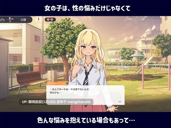 [校园SLG/动态/新作] 性协～性行为协力委员会～ 性協～性行為協力委員会～v2025.10.31 AI汉化版 [1.10G]-第4张图片-萌站