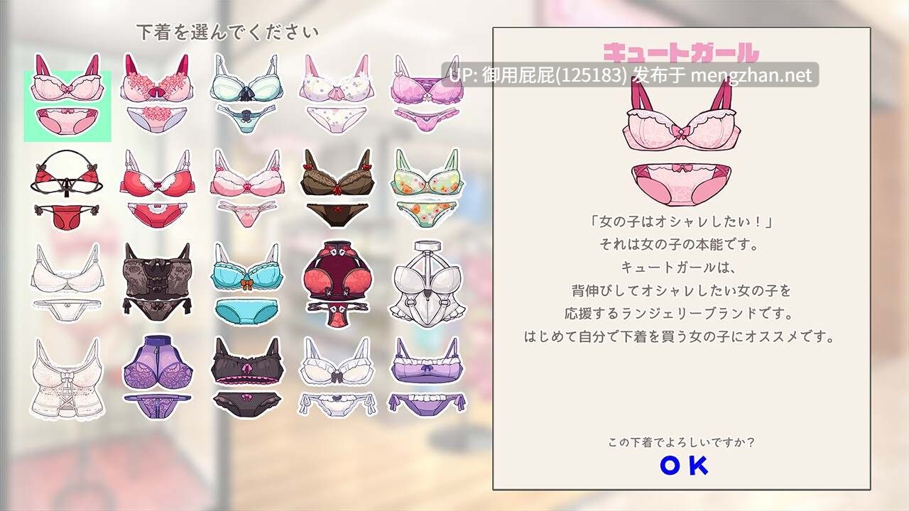 [爆款SLG/动态/更新] 内衣S LingerieS ランジェリーズ V1.38 官方中文版+全DLC+存档 [3.70G]-第6张图片-萌站