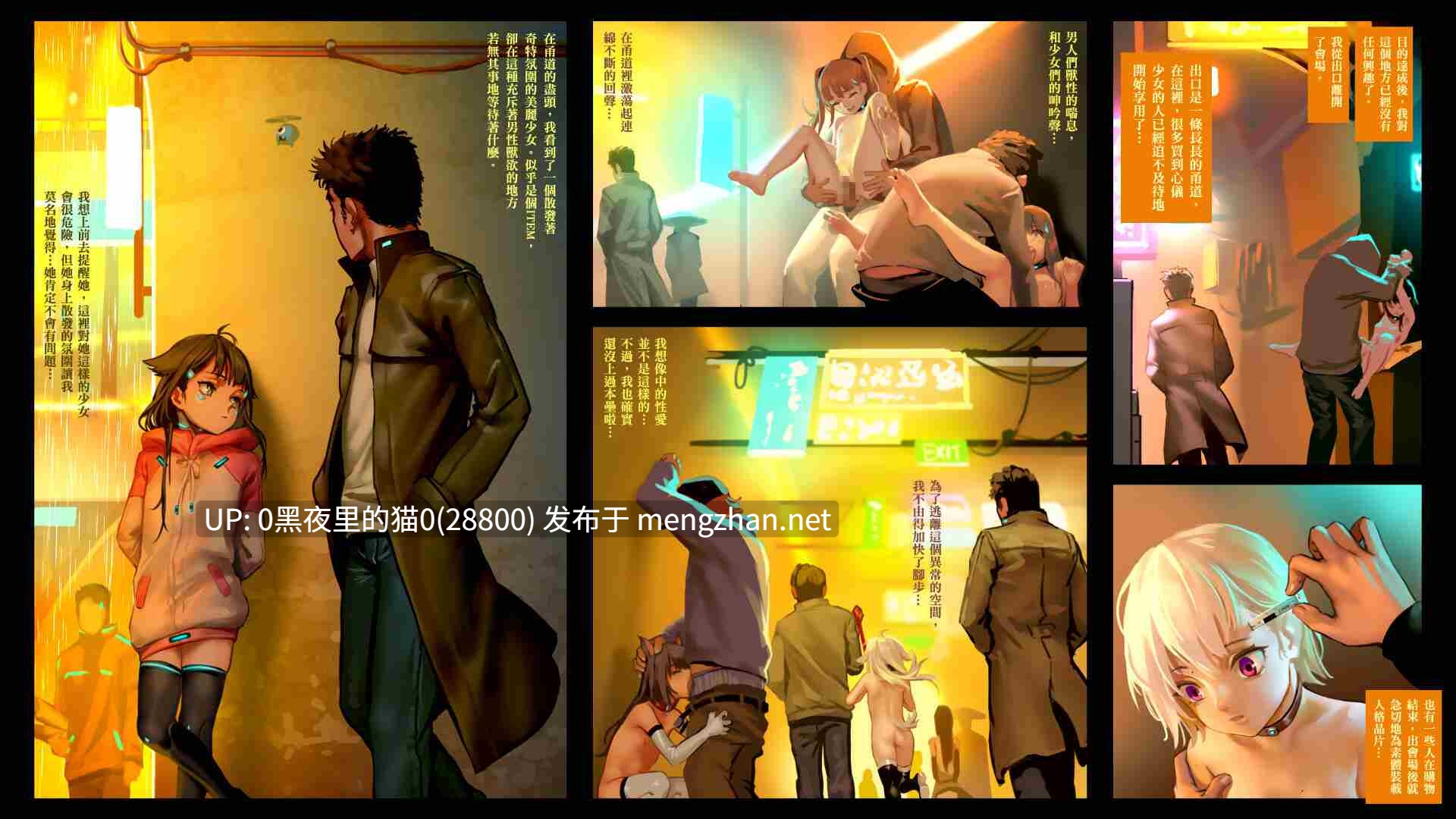 【PC/ADV/官中/漫画】CITY no.109 109號都市 愛麗絲篇・破+序