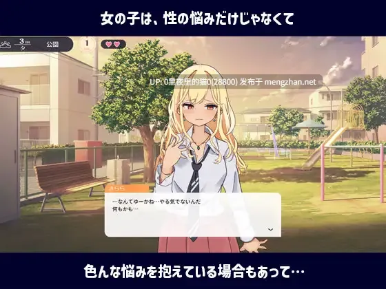 【PC/SLG/AI汉化】性协～性交行为协力委员会～性協～性行為協力委員会～-第3张图片-萌站