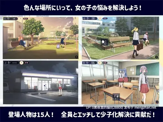 【PC/SLG/AI汉化】性协～性交行为协力委员会～性協～性行為協力委員会～-第4张图片-萌站