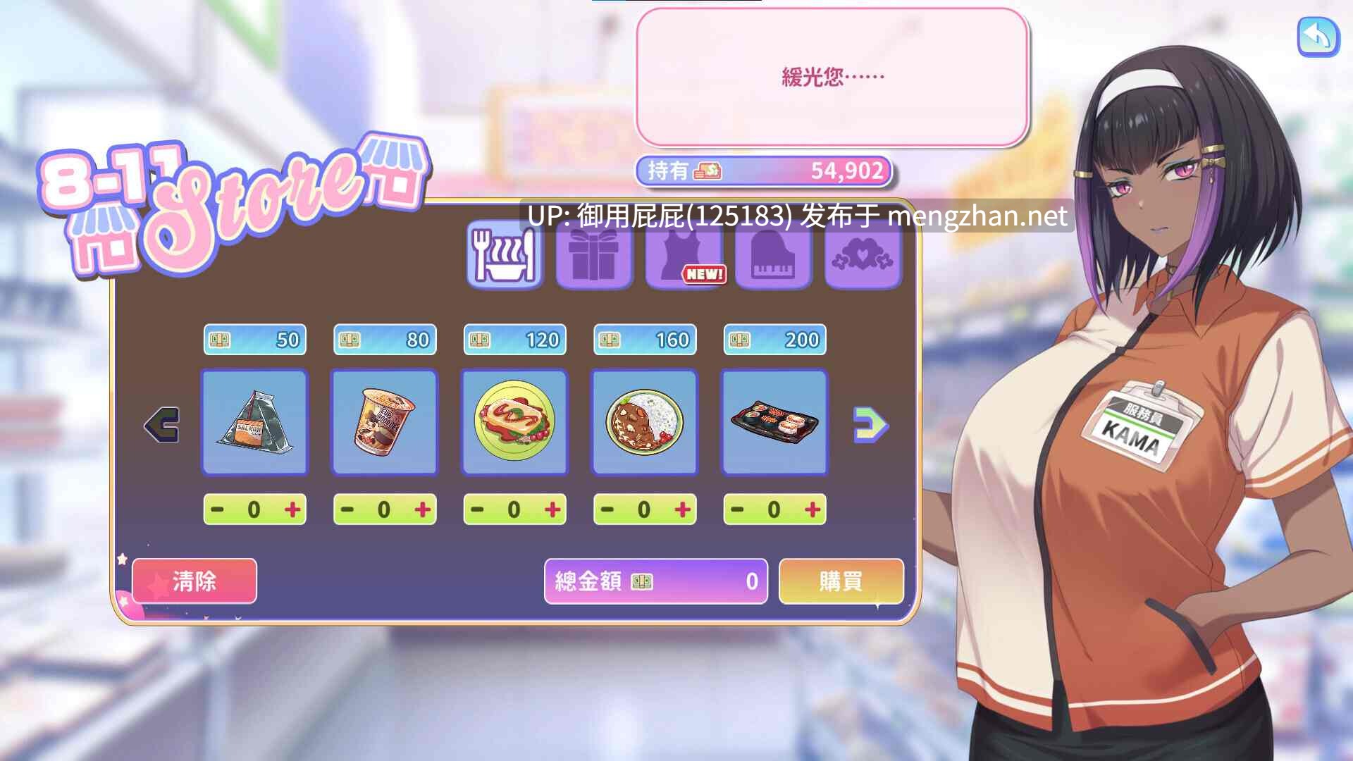 [互动SLG/动态/更新] 甜蜜魅魔之家 Sweet Succubus Home V1.0.3 官中步兵版 正式版 [2.20G]-第15张图片-萌站