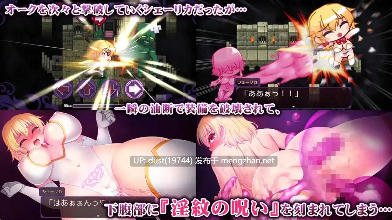 《淫纹深渊 ~最强女骑士在情色陷阱中屈辱败北的RPG~》V:1.0 语言:MTool汉化 类型:奇幻、乱交、多人运动、爆乳、扶她-第4张图片-萌站 《淫纹深渊 ~最强女骑士在情色陷阱中屈辱败北的RPG~》V:1.0 语言:MTool汉化 类型:奇幻、乱交、多人运动、爆乳、扶她-第4张图片-萌站