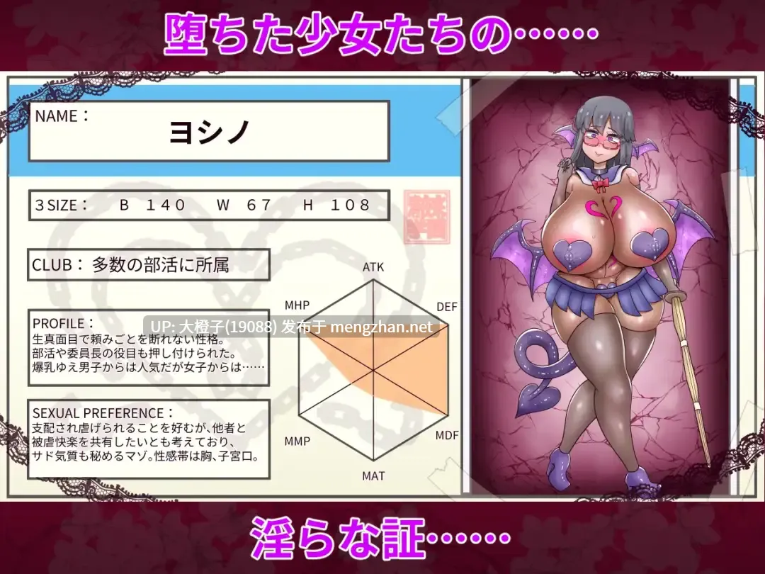 [RPG汉化PC异种奸触手][あくおちメロン]退魔師レイアと学園の淫獄証Ver1.00[1.54G]-第5张图片-萌站