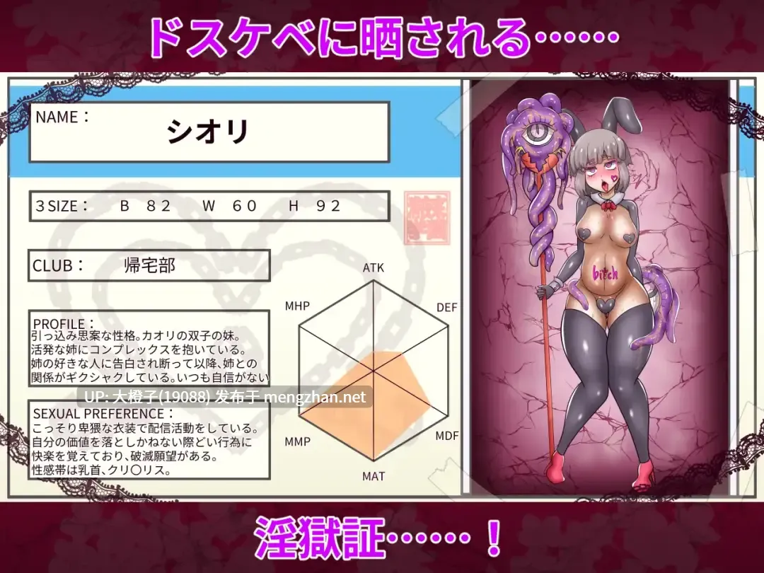 [RPG汉化PC异种奸触手][あくおちメロン]退魔師レイアと学園の淫獄証Ver1.00[1.54G]-第4张图片-萌站