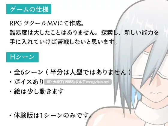[RPG汉化PC异种强奸][レイガン]人造怪人19号[1.05G]