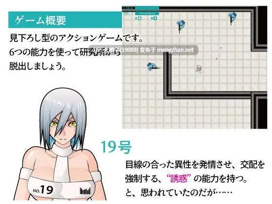 [RPG汉化PC异种强奸][レイガン]人造怪人19号[1.05G]-第5张图片-萌站