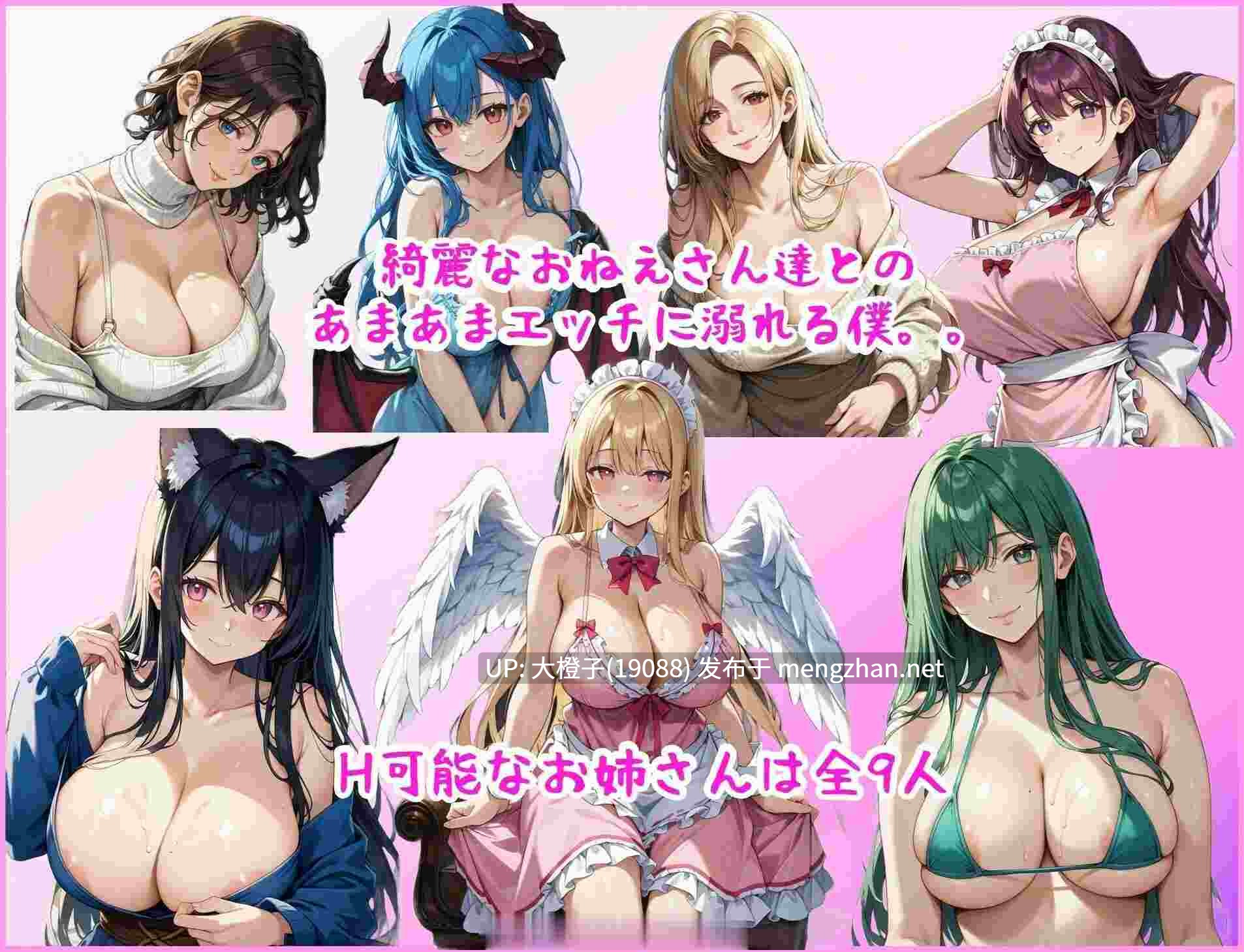[RPG自费DsspseekV3翻译PC][ペリカンサークル]おねショタキングダム[1.04G]-第2张图片-萌站