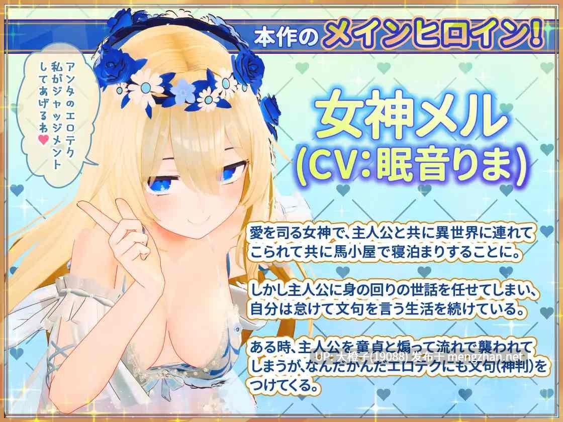 [SLG官中PC动态][たわわデリバリー]女神メルのおさわり同棲性活♡+存档[1.4G]-第7张图片-萌站