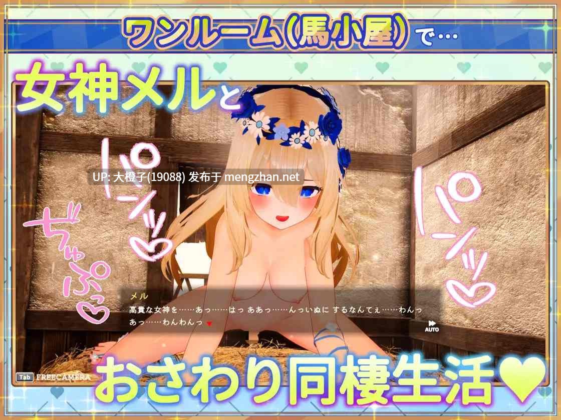 [SLG官中PC动态][たわわデリバリー]女神メルのおさわり同棲性活♡+存档[1.4G]-第9张图片-萌站