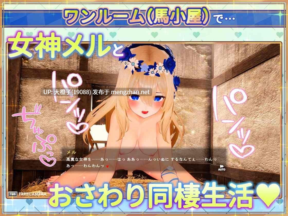 [SLG官中PC动态][たわわデリバリー]女神メルのおさわり同棲性活♡+存档[1.4G]-第15张图片-萌站