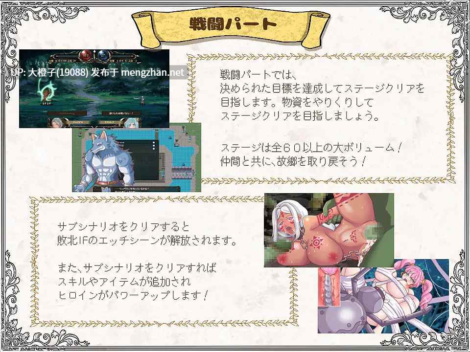 [SLG汉化异种强奸NTR PC] [PANぐるみ・ふぁみりぃ]解放王女ver1.1[1.6G]-第7张图片-萌站