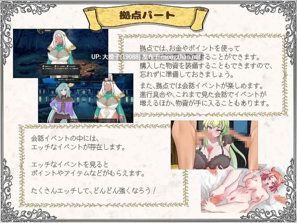 [SLG汉化异种强奸NTR PC] [PANぐるみ・ふぁみりぃ]解放王女ver1.1[1.6G]-第8张图片-萌站