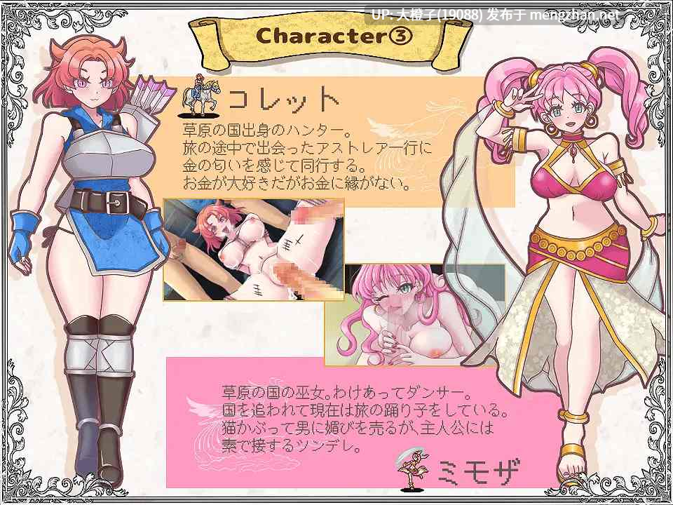[SLG汉化异种强奸NTR PC] [PANぐるみ・ふぁみりぃ]解放王女ver1.1[1.6G]-第9张图片-萌站