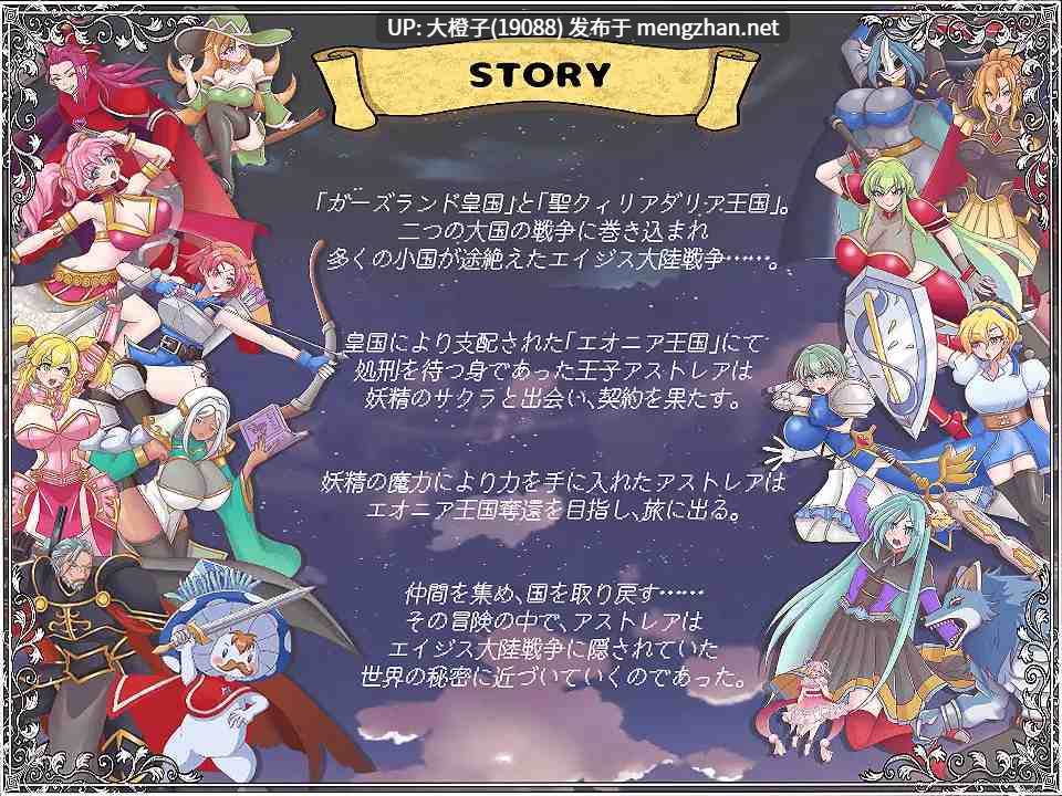 [SLG汉化异种强奸NTR PC] [PANぐるみ・ふぁみりぃ]解放王女ver1.1[1.6G]-第11张图片-萌站