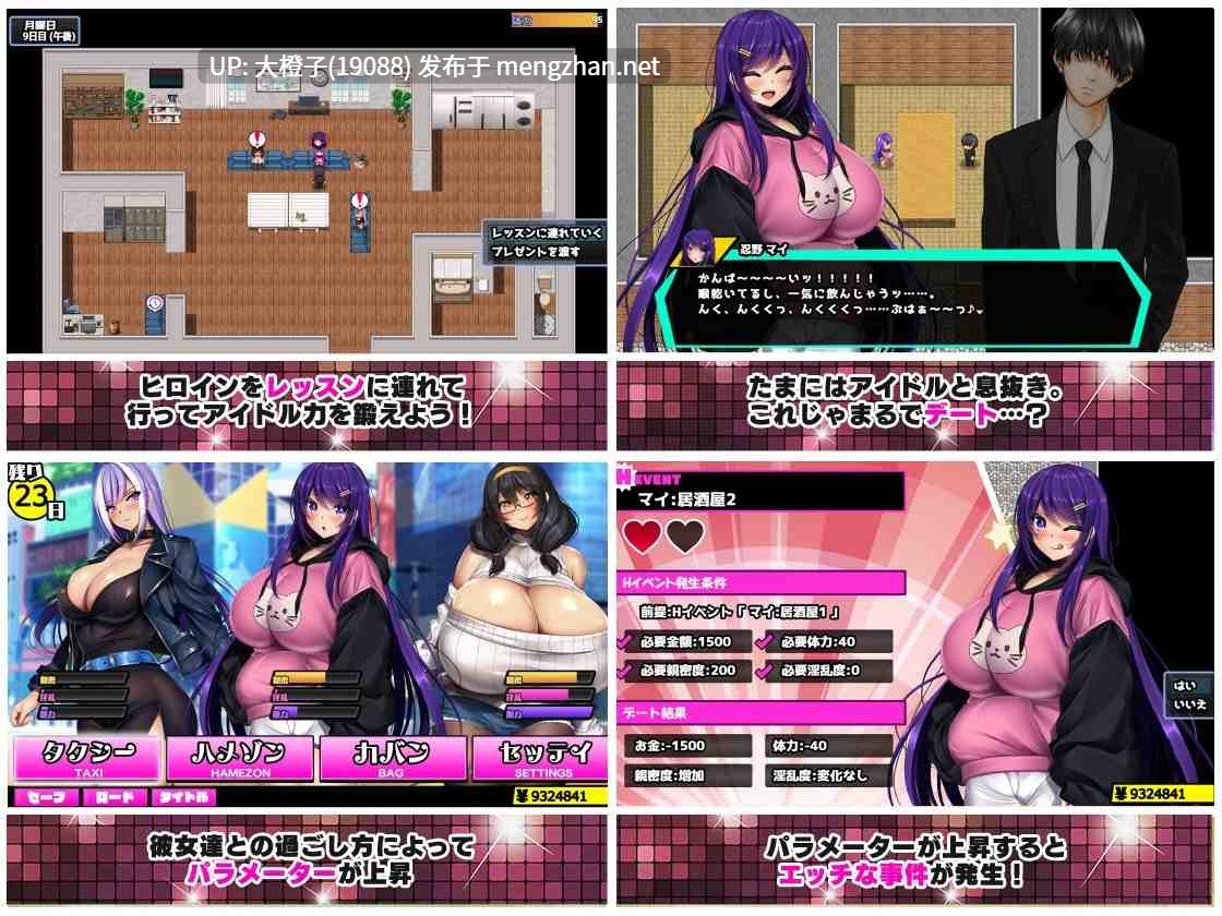 [SLG汉化PC动态][いもにあっぽ] Netorare Debt Idol ネトラレ借金アイドル～僕がプロデューサーになって事務所を立て直す話～ Ver 1.03+画廊解锁 [1.78G]-第6张图片-萌站