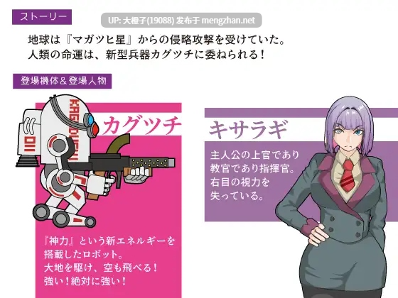 [SLG射击]自费DsspseekV3翻译PC][レイガン]機動神力兵器カグツチ[萌站植入][1.09G]