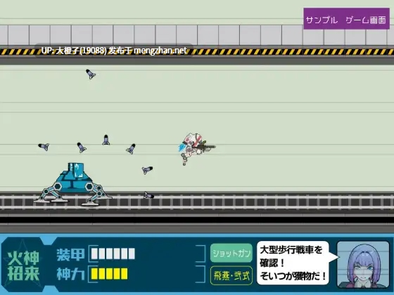 [SLG射击]自费DsspseekV3翻译PC][レイガン]機動神力兵器カグツチ[萌站植入][1.09G]-第4张图片-萌站