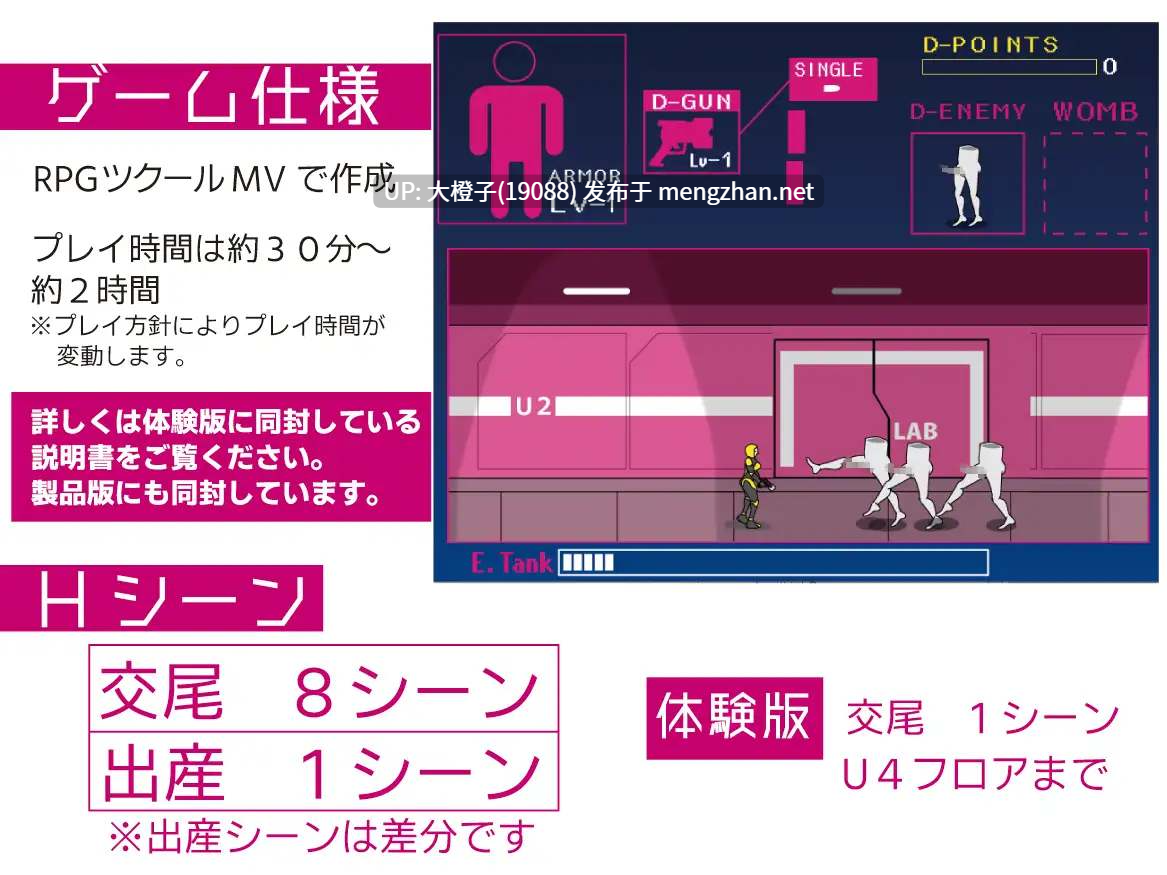 [SLG射击自费DsspseekV3翻译PC异种强奸][レイガン]Duplicator デュプリケーター[1.17G][萌站植入]-第6张图片-萌站