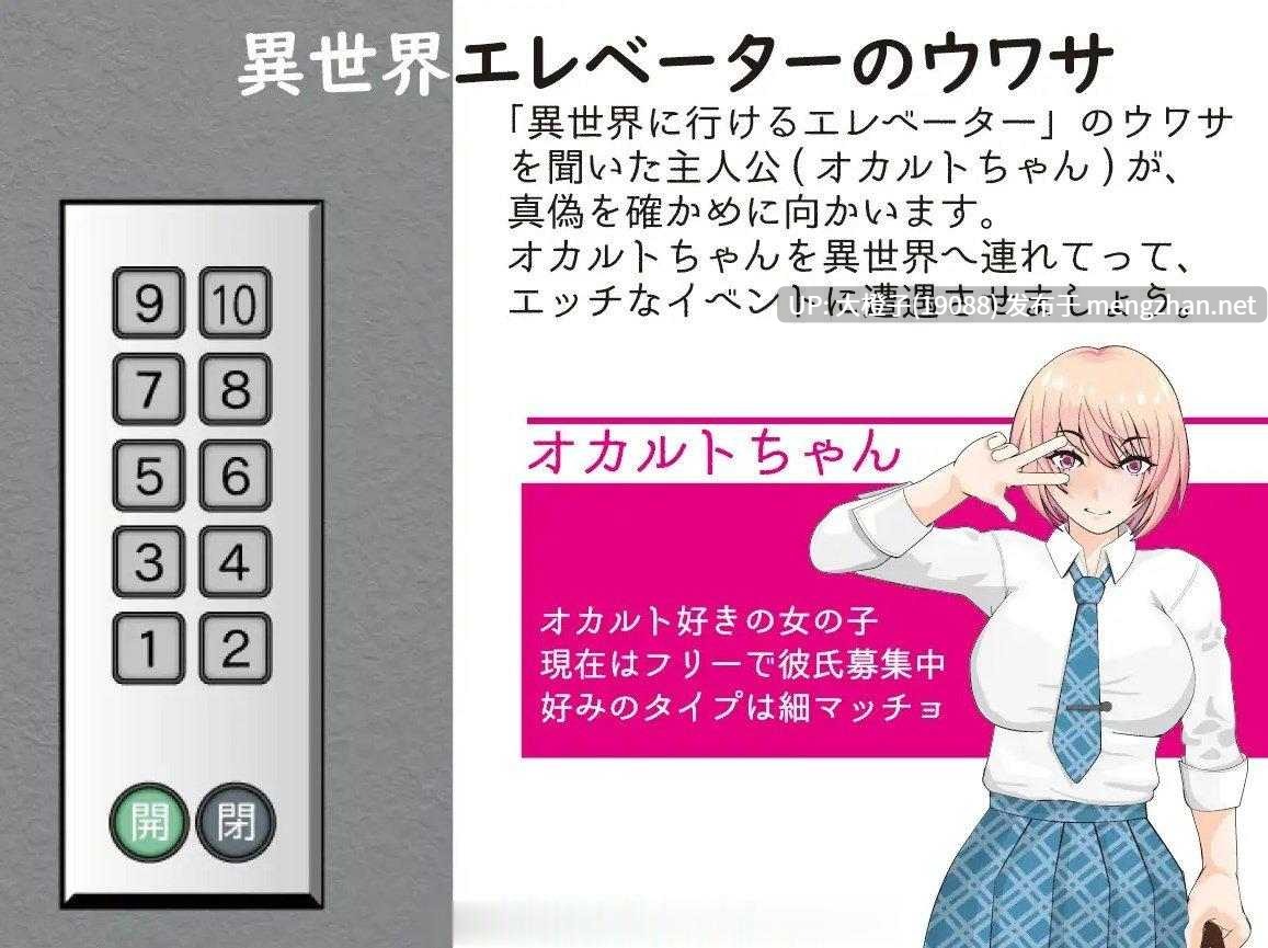 [SLG自费DsspseekV3翻译PC强奸][レイガン]异奸电梯 異世姦エレベーター[萌站植入][953M]-第4张图片-萌站