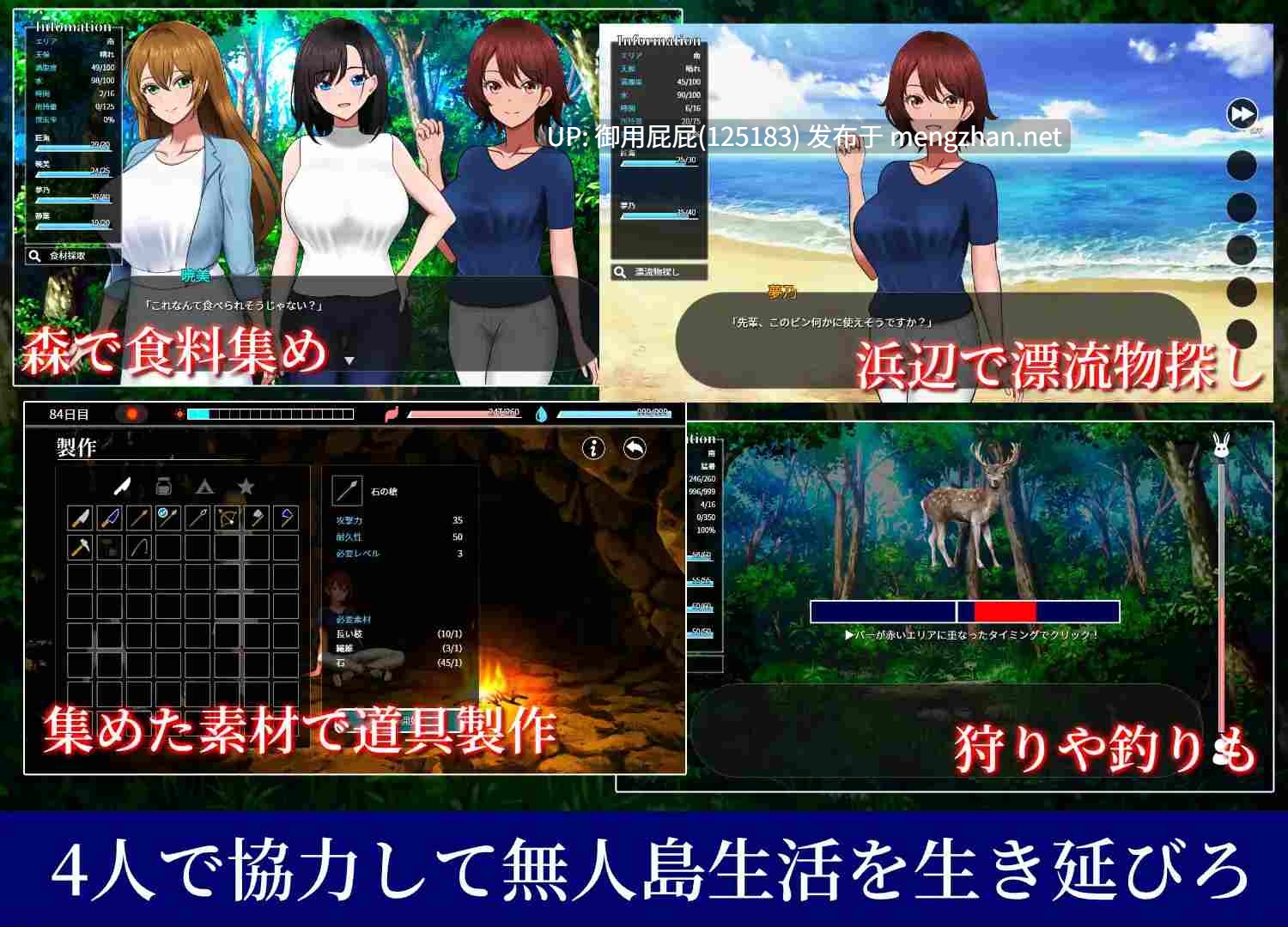[热门RPG神作/存档/更新] 无人岛员工旅行记 少女们的生存战略 無人島社員旅行記 女たちの生存戦略 V1.0.1 AI汉化版 正式版+存档 [1.50G/多空转百度微云]-第16张图片-萌站